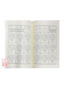 趨吉避凶開運寶典