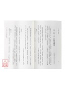 紫微斗數全書《原文版》修訂版