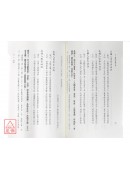 紫微斗數全書《原文版》修訂版