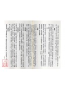 婚喪喜慶不失禮