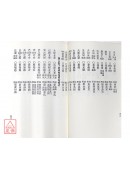 婚喪喜慶不失禮