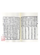 性命圭旨/規中指南[合刊]