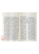 養生內功秘訣—即柳華陽丹道全書