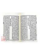 仙術秘庫[附：長生不老秘訣]