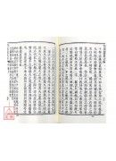 悟真篇集註二種