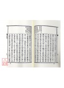 太乙北極真經/混元一炁妙經[合刊]