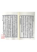 太乙金華宗旨/呂祖指玄篇祕註[合刊]