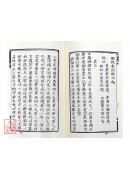 太乙金華宗旨/呂祖指玄篇祕註[合刊]