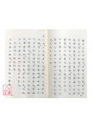 丹亭真人傳道密集[明鈔本]