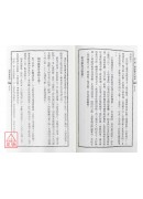 養小鬼.降頭蠱法大揭秘