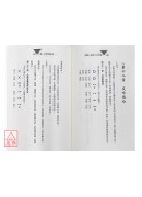 開館人易經卜卦實務