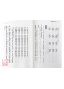 玄空地理叢譚(四)