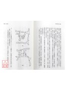 王派風水學-理氣集粹