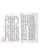 楊公開門放水經(POD)