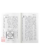 卜筮實證秘訣(POD)