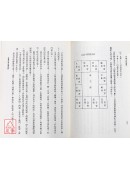 紫微斗數演繹(POD)