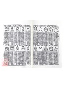 地理天機會元(上下冊)(POD)