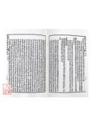 地理天機會元(上下冊)(POD)