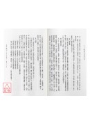 珍藏符咒施法秘要