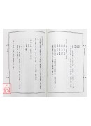 實用子平學闡微(POD)