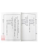 實用子平學闡微(POD)