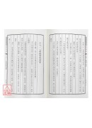 紫微明镜(外篇)