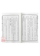 紫微明镜(外篇)