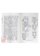 陽宅斷驗日記(2)