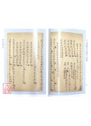 《平洋地理入門》《巒頭圖解》合刊