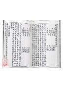 命理用神精華(原本)