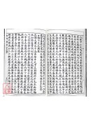 命理用神精華(原本)