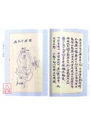 三元玄空挨星四十八局圖說