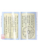 章仲山宅案附無常派玄空秘要