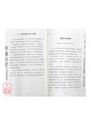 仁波切香港大學問答錄─打開心扉的密鑰