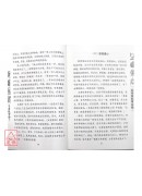 藏傳佛教問答錄