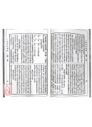 卜易拆字秘傳百日通【新修訂版】