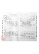 《勝利道歌‧天古妙音》講記附《勝出天神讚》釋