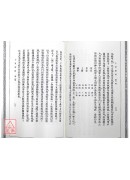 千里命稿【新修訂版】