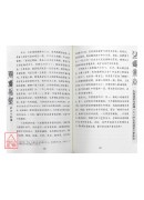 大圓滿前行廣釋(三)附大圓滿前行實修法