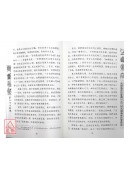 大圓滿前行廣釋(三)附大圓滿前行實修法