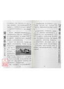 大圓滿前行廣釋(四)附大圓滿前行實修法