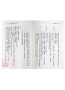 现代命理实用集