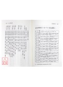 现代命理实用集