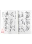 大六壬秘本(POD)