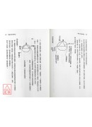 王德薰地理真傳(POD)