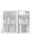 奇門遁甲秘笈大全(POD)