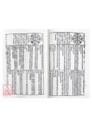 奇門遁甲秘笈大全(POD)