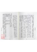 命理準繩評註(下)