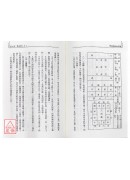 大六壬畢法賦精註詳解