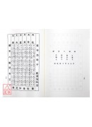 奇門遁甲入門(POD)